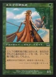 エルフの開拓者 Elvish Pioneer C 遊戯王 Mtg トレカ通販 カードショップ若院