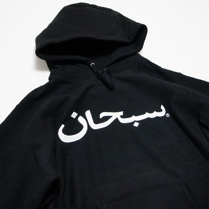 arabic hoodie supreme