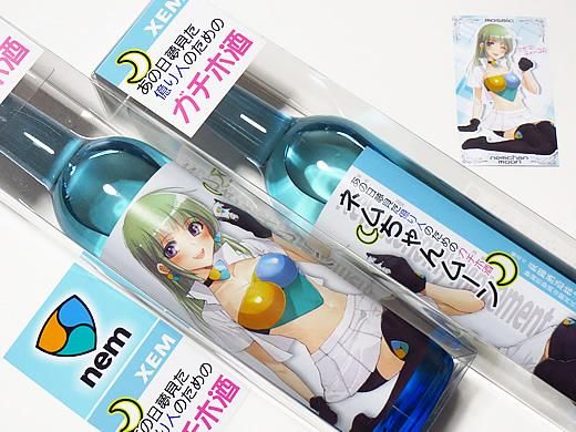 sake2
