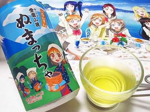 ぬまっちゃ ラブライブ サンシャイン 箱買い 24本 鈴木酒店 オンラインショップ