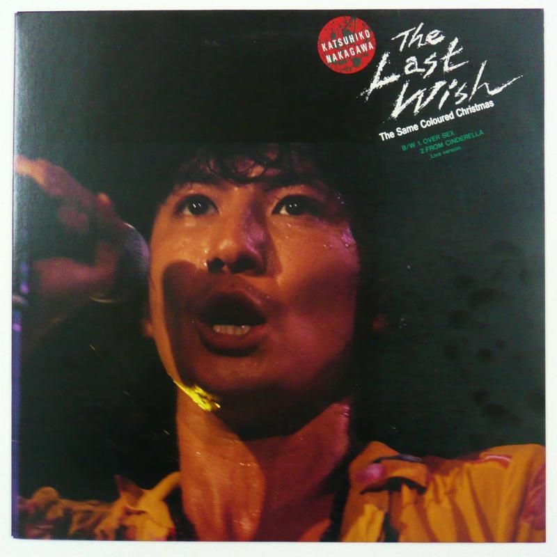 中川勝彦 The Last Wish 12inch Single キキミミレコード