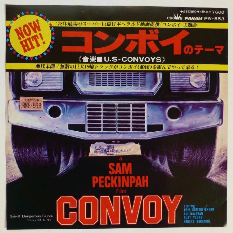 U S Convoys 松任谷正隆 コンボイのテーマ Ep キキミミレコード