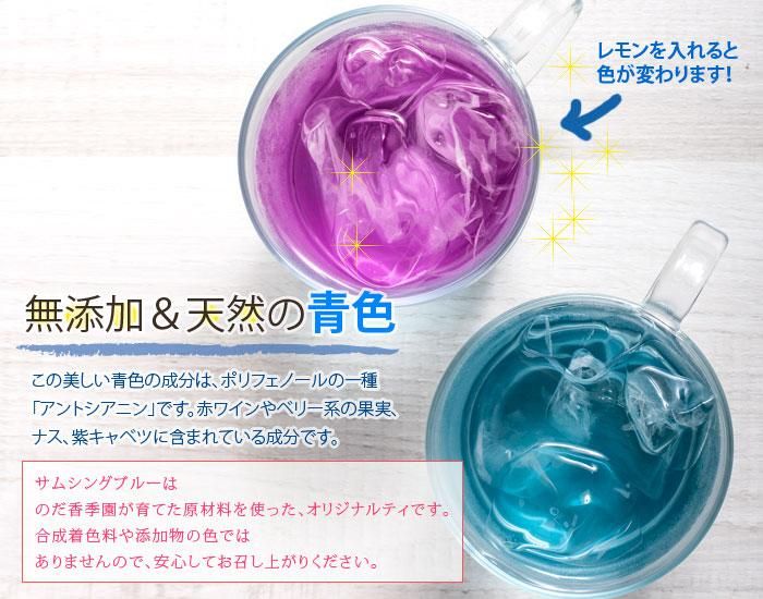 合成着色料や添加物の色ではありません