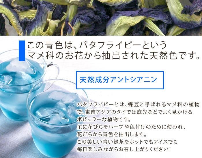 天然成分アントシアニンの青