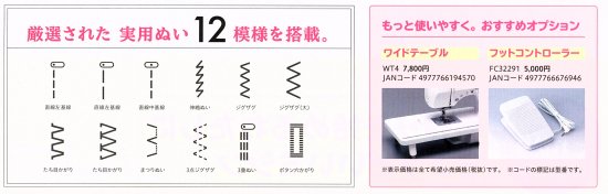 ブラザー小型コンピュータミシン＜PS１０２型＞ - 大型ミシン専門店　ミシン・ロックミシンの修理・販売はミシンのナカガワ