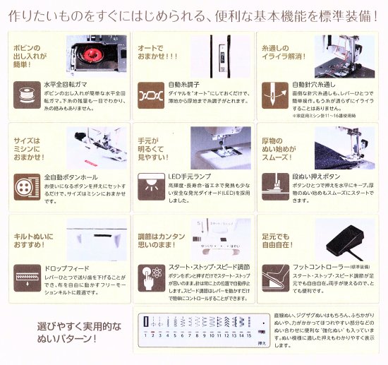 シンガー自動糸調節・電子ミシン＜5720型＞ - 大型ミシン専門店 ミシン