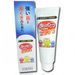 ありがとうハミガキ2960(135g)