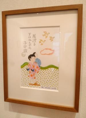 和田誠作品12 hb gallery online shop