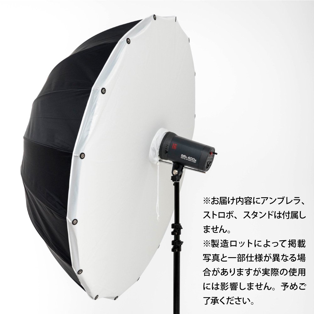 JINBEI アンブレラPro Deep Mサイズ用ディフューザーカバー（105cm）