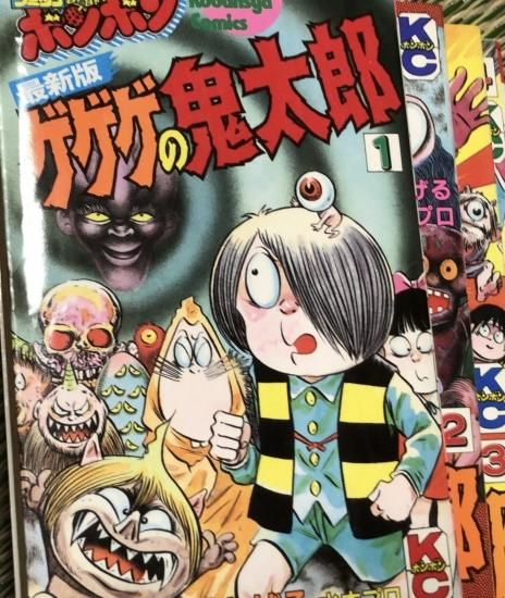 水木しげる 森野達弥 金田益実 最新版ゲゲゲの鬼太郎 全4巻セット 未完 書肆鯖 ショシサバ