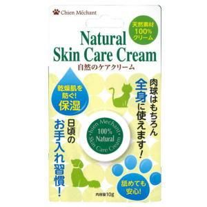 自然のケアクリーム 10g