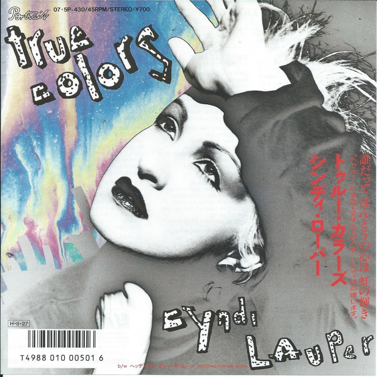 シンディ ローパー Cyndi Lauper トゥルー カラーズ True Colors ヘッディング フォー ザ ムーン Heading For The Moon 7 Hip Tank Records