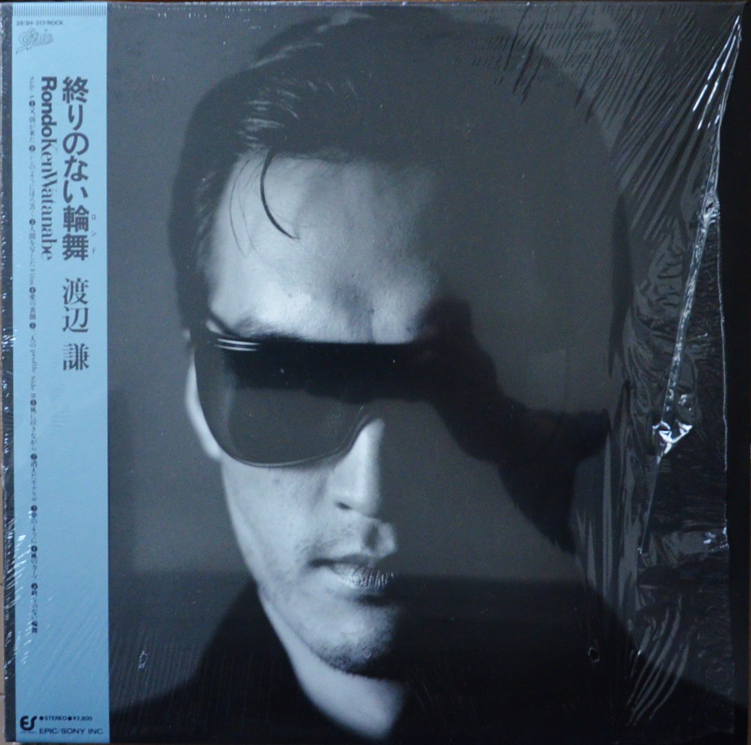 渡辺謙 Ken Watanabe 終わりのない輪舞 ロンド Rondo Lp Hip Tank Records