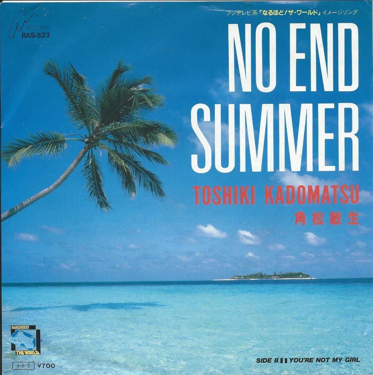 Toshiki Kadomatsu No End Summer Toshiki Kadomatsu No End Summer