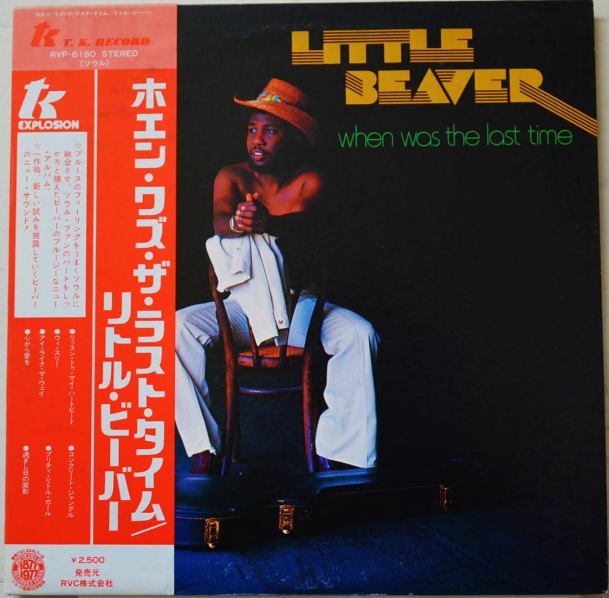 Little Beaver - Kickin Presents The Little Beaver Songbook Little Beaver - Kickin Presents The Little Beaver Songbook