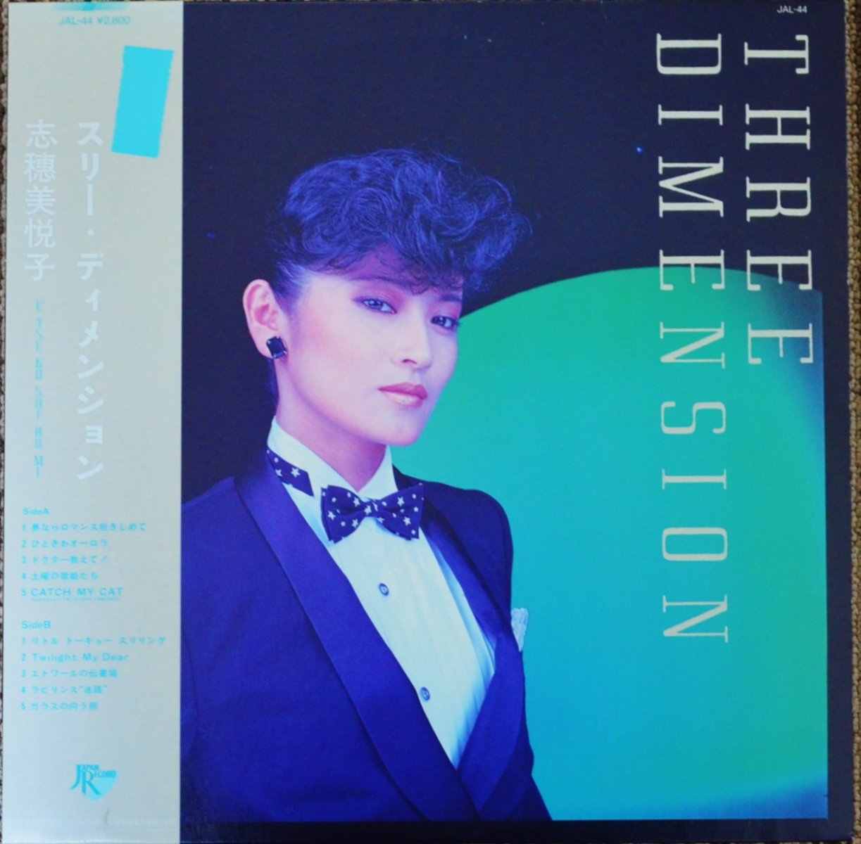 志穂美悦子 Etsuko Shihomi スリー ディメンション Three Dimension Lp Hip Tank Records