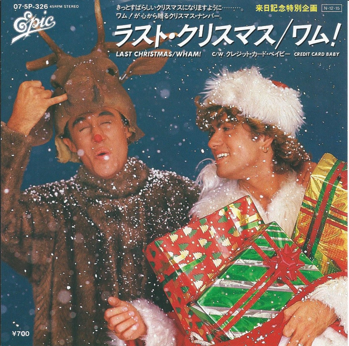 ワム Wham ラスト クリスマス Last Christmas 7 Hip Tank Records