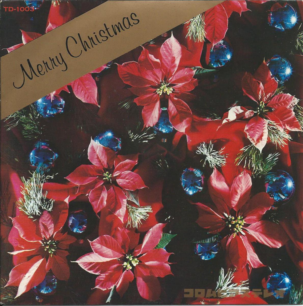 ジャッキー吉川とブルー コメッツ Merry Christmas メリー クリスマス 7 Hip Tank Records
