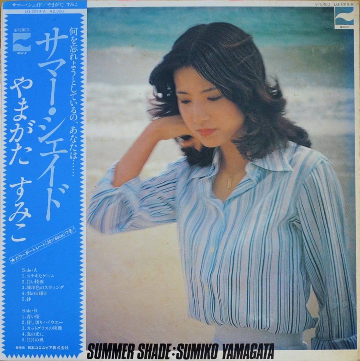 Yumi Yamagata - Appreciation Yumi Yamagata - Appreciation