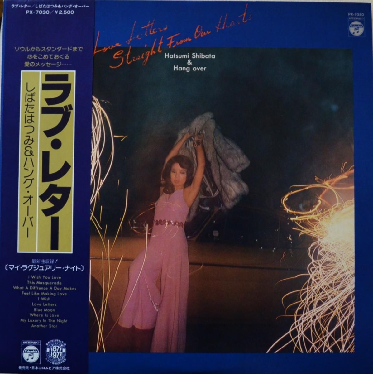 Hatsumi Shibata Hang Over Love Letters Straight From Our Hearts Hatsumi Shibata Hang Over Love Letters Straight From Our Hearts