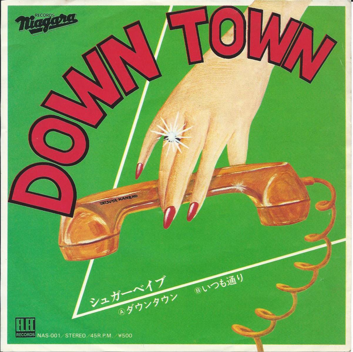 シュガーベイブ Sugar Babe ダウンタウン Down Town いつも通り 7 Hip Tank Records