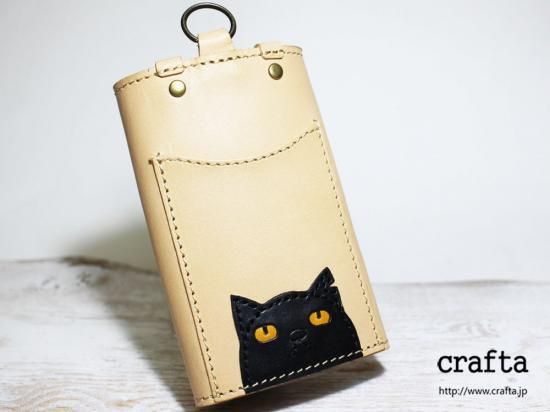 ふてぶてしい猫のキーケース Crafta クラフタ 遊びと機能の革小物