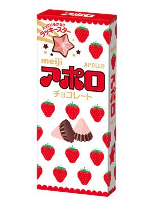 10個入り 明治 アポロチョコ46g 菓子問屋 高橋商店