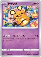 ポケモンカード ポケカ 買取 トレカ王買取