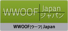 WWOOF JAPAN