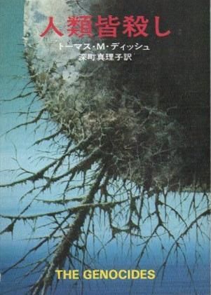 ハヤカワSF文庫、創元推理文庫のSFなどなど、SF文庫大量入荷