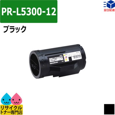 NEC NEC トナー PR-L5300-12 印字枚数 5500枚