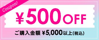 500円off
