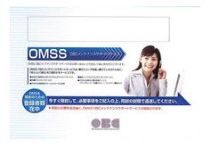 OMSS LLS(年間保守) 人事奉行i10 スタンドアロン 1年 《ディスク送付あり》 -  弥生会計・勘定奉行など会計ソフトのオンラインショップ－パソコン会計.com