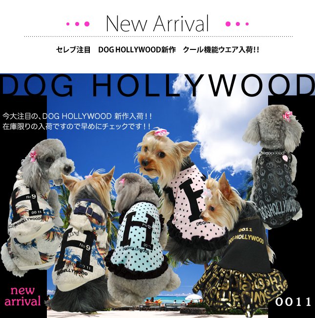 DOG HOLLYWOOD（ドッグハリウッド） - 犬服のビックスマイル[BIG SMILE]