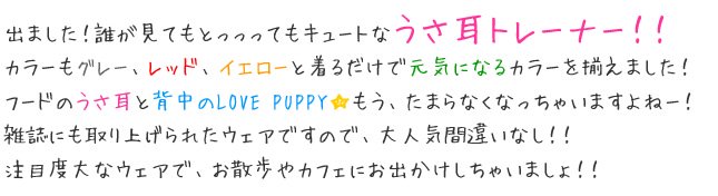 Υӥåޥ֤LOVE PUPPYȥ졼ʡ