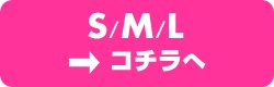 ΥӥåޥS/M/Lϥء