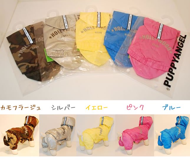 ΥӥåޥHollywood All-in-one Raincoat[puppy angel]