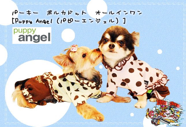 Υӥåޥ[Puppy Angelʥѥԡ󥸥]ѡݥ륫ɥåȡ륤