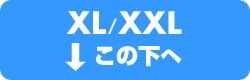 ΥӥåޥXL/XXLϲء