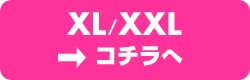 ΥӥåޥXL/XXLϥء