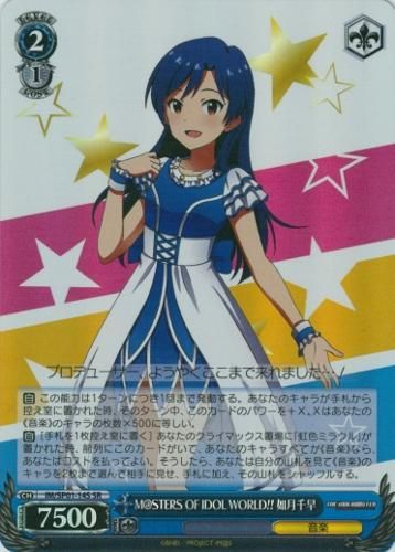 WS M@STERS OF IDOL WORLD!! 如月千早 - 遊戯王 英語版 Fab
