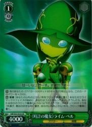 時計の魔女 ライム ベル Sr 遊戯王 Mtg トレカ通販 カードショップ若院 時計の魔女 ライム ベル Sr 遊戯王 Mtg トレカ通販 カードショップ若院