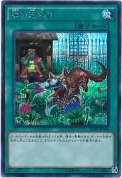 【超特価sale開催】  隣の芝刈り (シークレット) - 遊戯王 英語版 Fab カードショップ若院 遊戯王OCG デュエルモンスターズ