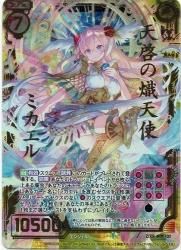 Z X 天啓の熾天使ミカエル Z Xr 遊戯王 Mtg トレカ通販 カードショップ若院