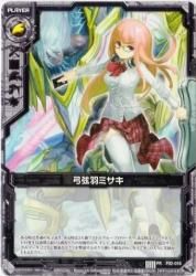 ゼクスZ／X】弓弦羽ミサキ | トレカ販売 - トレマ