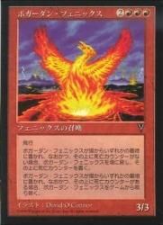 MTG 孤光のフェニックス 日本語4枚セット MTG 孤光のフェニックス 日本語4枚セット MTG 孤光の