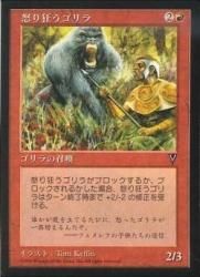 怒れる類人猿 バーサークゴリラ 字レア 遊戯王カード - メルカリ