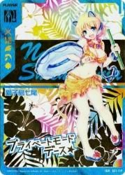 Amazon.co.jp: Z/X ゼクス 獅子島七尾（キャラクターボイスレア