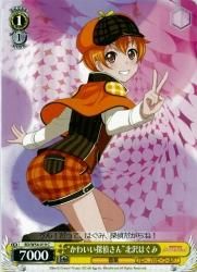 Ws かわいい探偵さん 北沢はぐみ C 遊戯王 Mtg トレカ通販 カードショップ若院 Ws かわいい探偵さん 北沢はぐみ C 遊戯王 Mtg トレカ通販 カードショップ若院