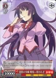 ヴァイスシュヴァルツ 最安値 深窓の令嬢 戦場ヶ原ひたぎ SP サイン 　化物語 ヴァイスシュヴァルツ 最安値 深窓の令嬢 戦場ヶ原ひたぎ SP